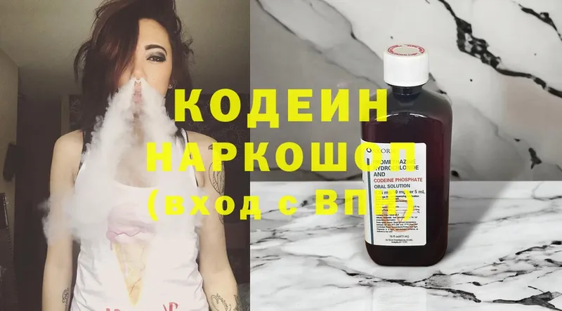 закладки  omg онион  Кодеиновый сироп Lean напиток Lean (лин)  Дудинка 